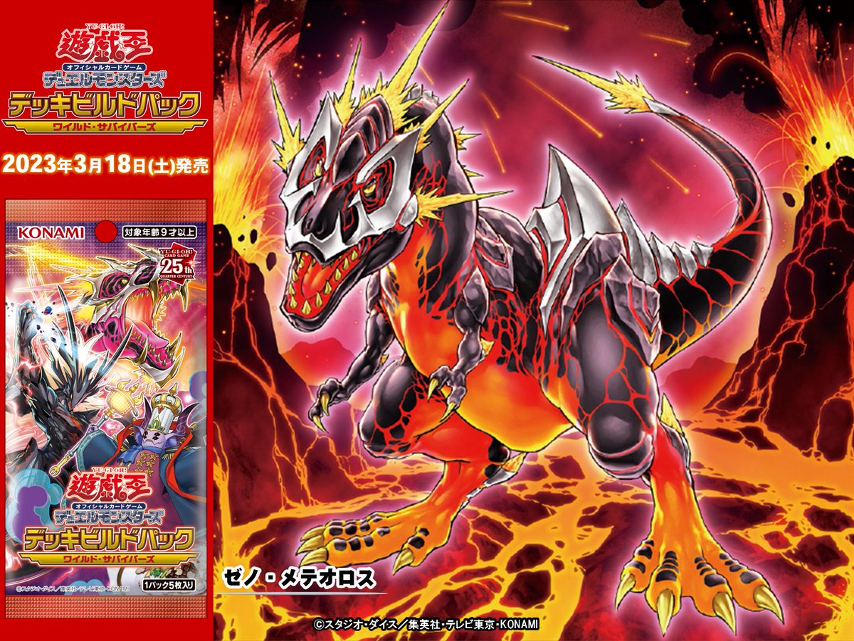 流行店 - 遊戯王 デッキビルドパック ワイルドサバイバーズ 1カートン