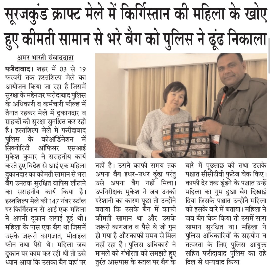 FBDPolice's tweet photo. #SurajkundMela2023
#FaridabadPolice_Cares
@police_haryana https://t.co/i4kWEpawIf