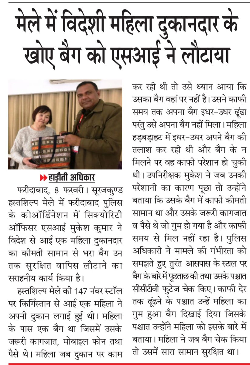 FBDPolice's tweet photo. #SurajkundMela2023
#FaridabadPolice_Cares
@police_haryana https://t.co/i4kWEpawIf