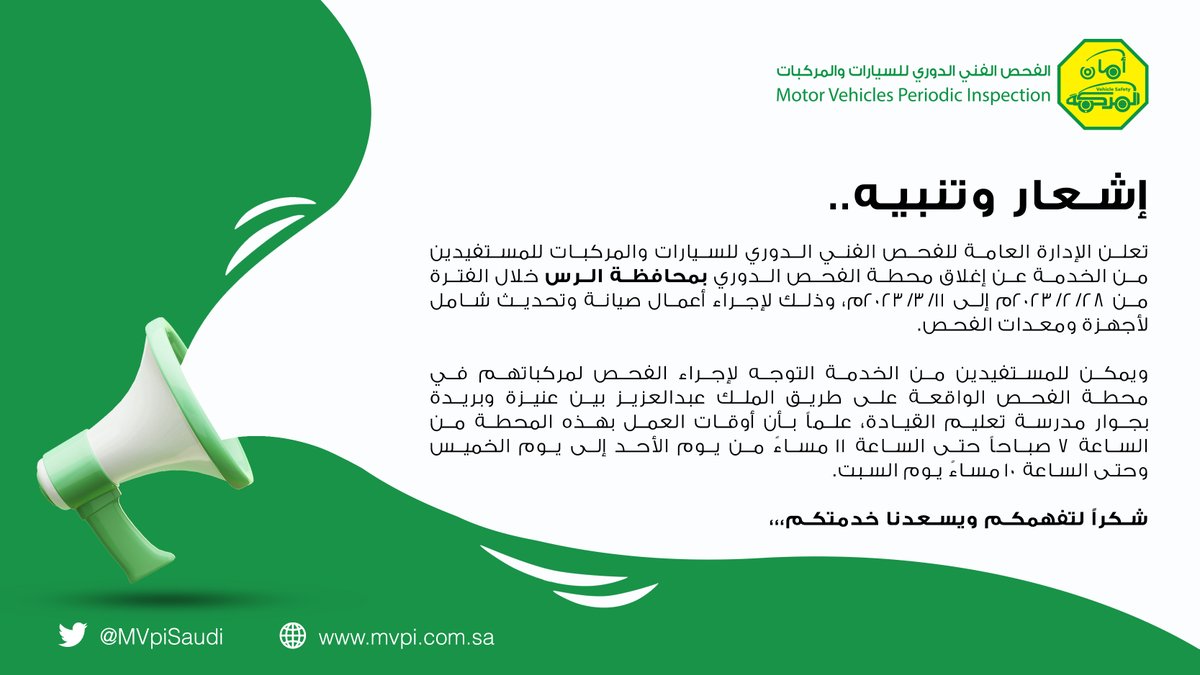 MvpiSaudi tweet picture