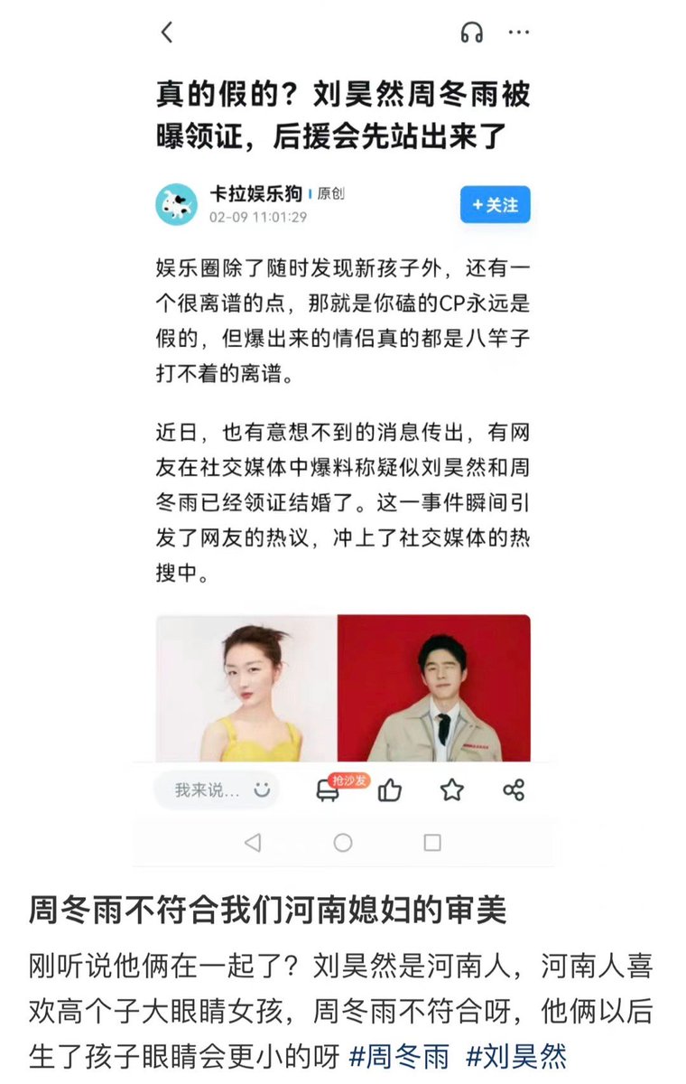 刘昊然周冬雨不管真结婚还是假结婚 
他们彼此喜欢不就行了 在这扯周冬雨不符合河南媳妇审美标准......