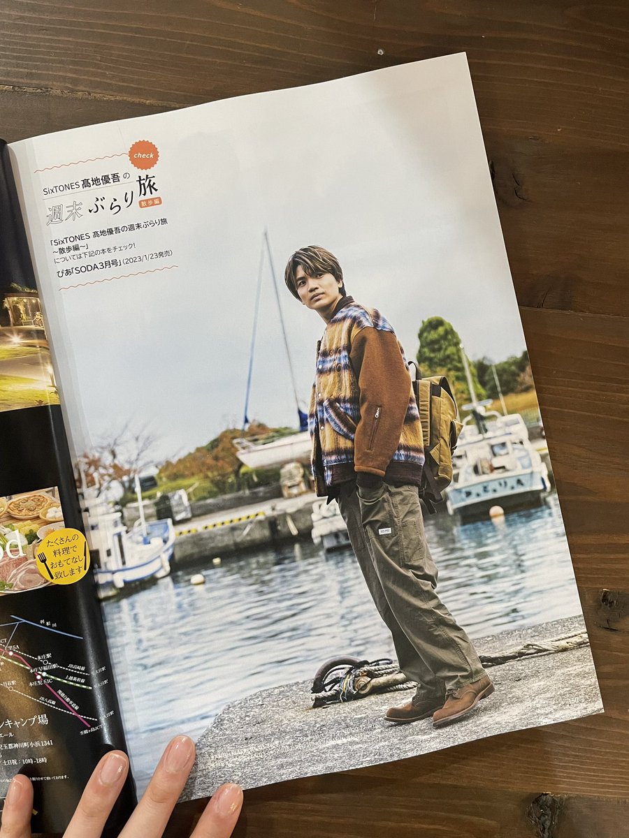 poc_online's tweet photo. SixTONES / 高地優吾さんのスタイリングにBANKS JOURNALのカーゴパンツが、、！ありがとうございます☺️
https://t.co/rM1NpHNMqF https://t.co/PidPyDk39K
