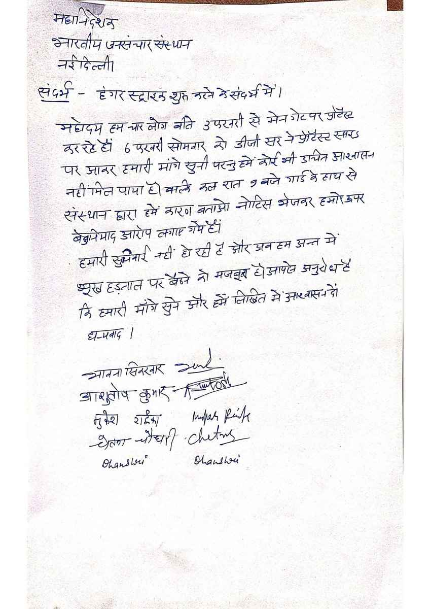 GangaRamGurjar_'s tweet photo. आईआईएमसी से दिल्ली इतनी दूर नहीं कि प्रोटेस्ट पर बैठे स्टूडेंटस की आवाज़ उन्हें ना सुनाई दे। सरकार कान खोलो और देश के सबसे बड़े पत्रकारिता के संस्थान से आती आवाज़ों को सुनो
#saveiimc
@Chetna_RJ18 https://t.co/TSaPop6SNx
