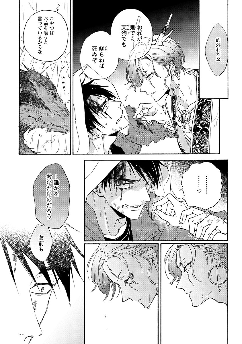 Toshi No Sa X Omegaverse 8/10) | 朔ヒロ さんのマンガ | ツイコミ(仮)