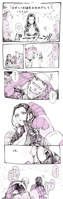 どうも、フラロビの人です。 