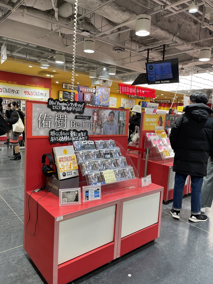 matsudan_go's tweet photo. タワレコ渋谷
まじで普通に並んでるのすごい！！！
左側の入口すぐ！エレベーター降りたら一番に見えるところ
 #betrip  #タワーレコード  #タワレコ渋谷   #佑樹 https://t.co/HmULutVbOt