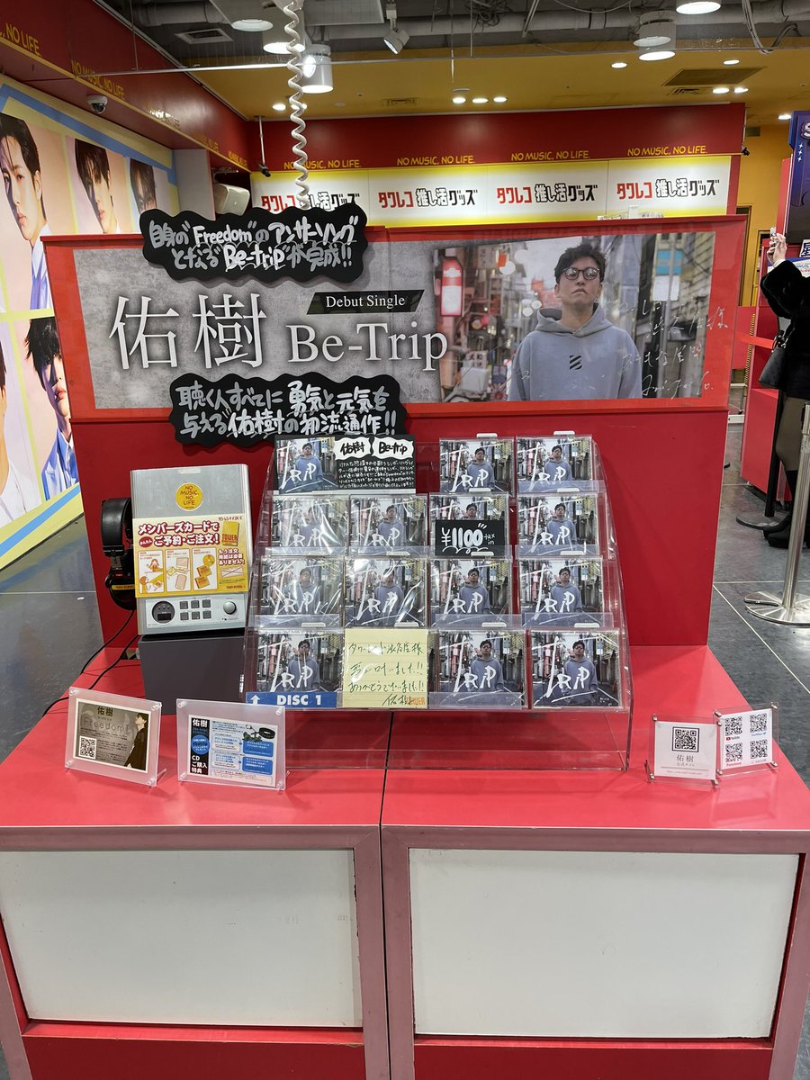 matsudan_go's tweet photo. タワレコ渋谷
まじで普通に並んでるのすごい！！！
左側の入口すぐ！エレベーター降りたら一番に見えるところ
 #betrip  #タワーレコード  #タワレコ渋谷   #佑樹 https://t.co/HmULutVbOt