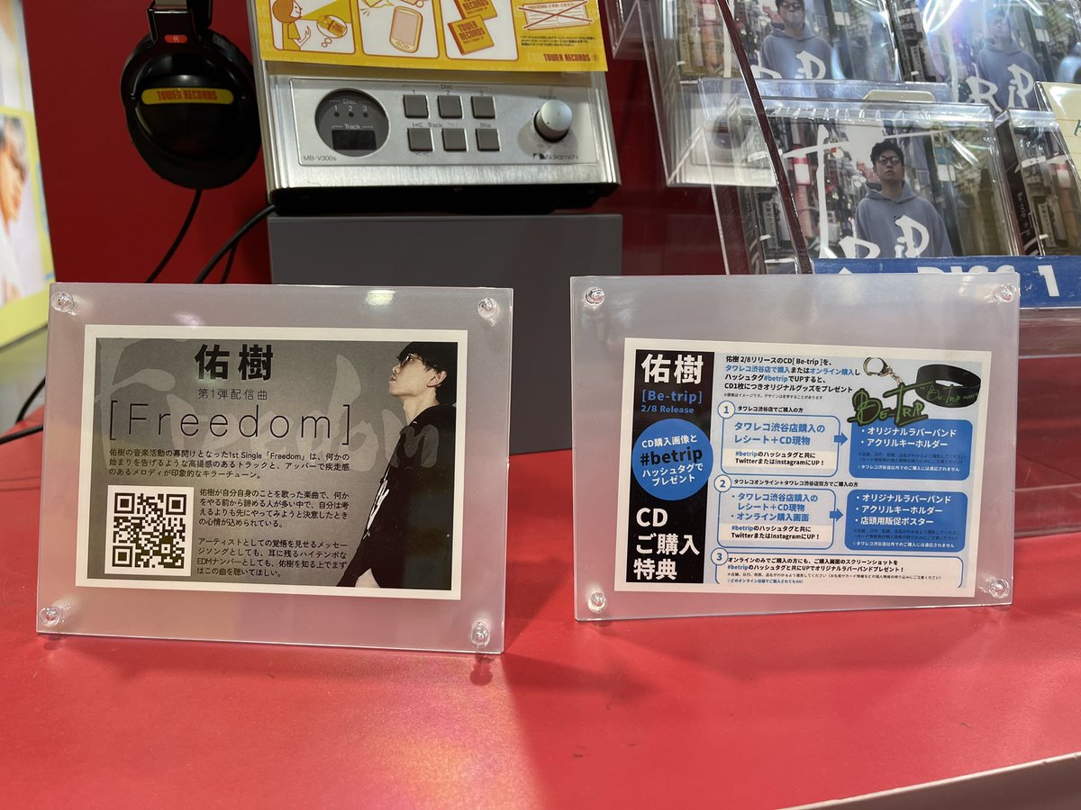 matsudan_go's tweet photo. タワレコ渋谷
まじで普通に並んでるのすごい！！！
左側の入口すぐ！エレベーター降りたら一番に見えるところ
 #betrip  #タワーレコード  #タワレコ渋谷   #佑樹 https://t.co/HmULutVbOt