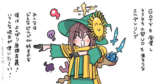 0209 右手に杖 左手に聖印 
