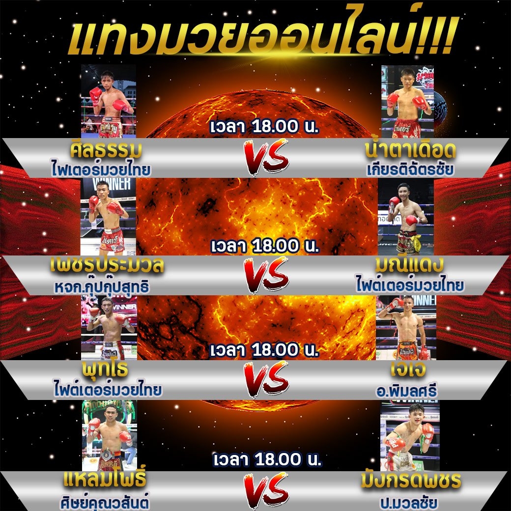 NefkRidw's tweet photo. ศึกเพชรยินดี ประจำวันพฤหัสบดีที่ 9 กุมภาพันธ์ 2566 ณ เวทีมวยราชดำเนิน เริ่มชกตั้งแต่เวลา 18.00 น. ถ่ายทอดสดทางช่อง True4U กด 24 , Youtube , Facebook โดยมีคู่ชกทั้งหมด 4 คู่
ลิงค์แทงมวย 🏮https://t.co/MIC2irMHKO💪 https://t.co/ph8mvpTnJf