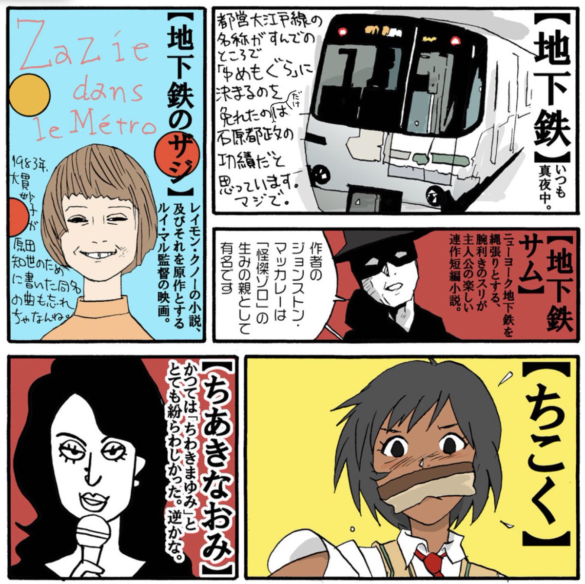 『原色ひまつぶし図鑑』が読めるのはイーブックジャパンだけ。たぶん。今でも読めるのかな。 