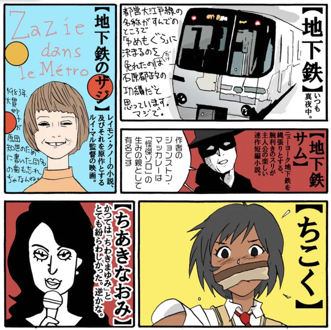 『原色ひまつぶし図鑑』が読めるのはイーブックジャパンだけ。たぶん。今でも読めるのかな。 
