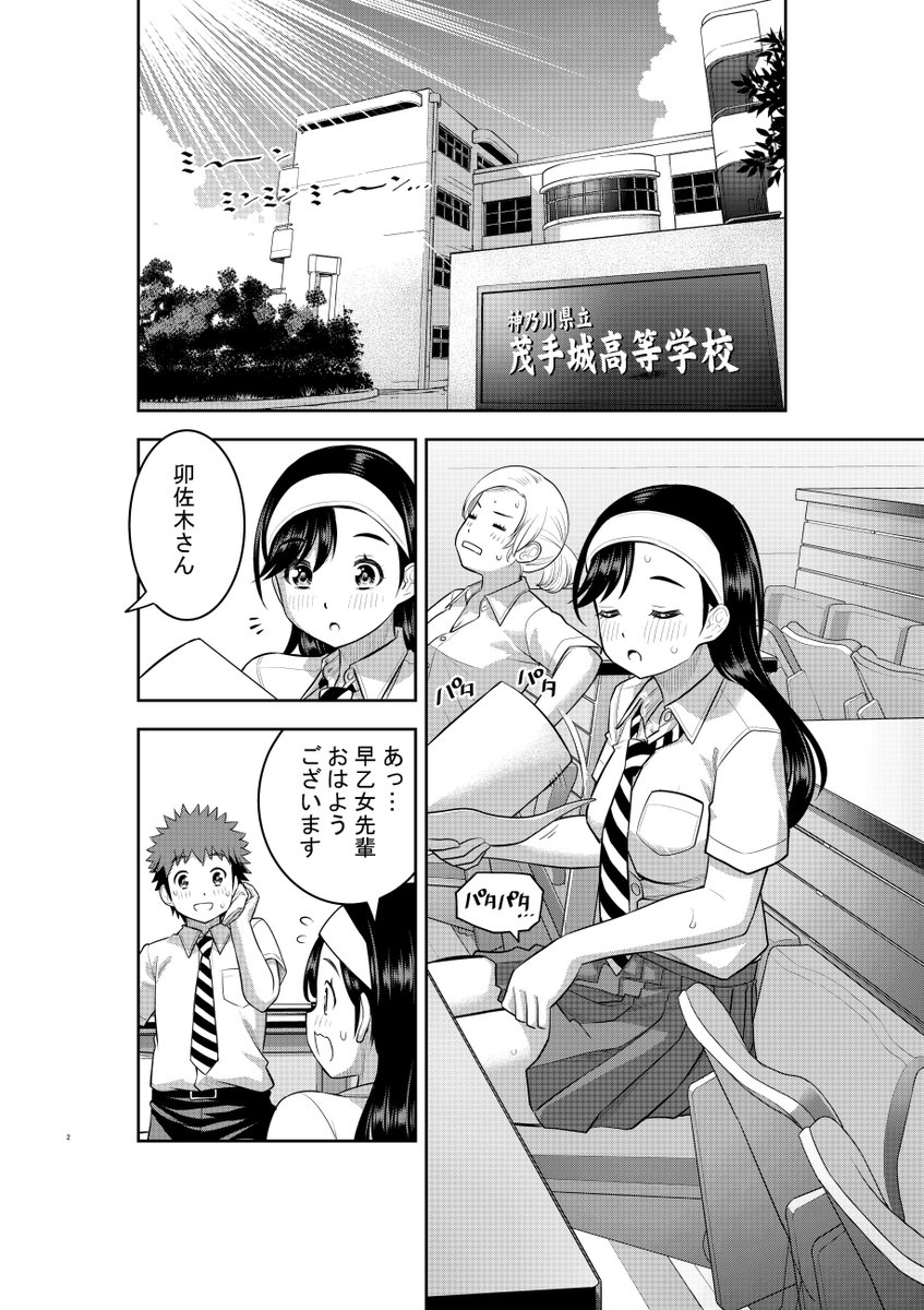 「ヤンキーJKクズハナちゃん」第140話掲載の週刊少年チャンピオン11号発売されました。
お話は夏休み、クラス委員長と思い出話🐰🦅 