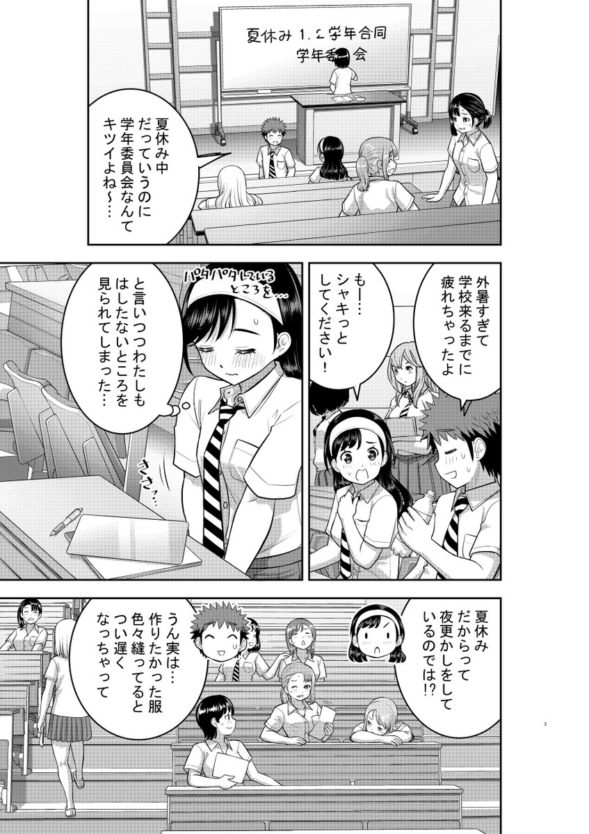 「ヤンキーJKクズハナちゃん」第140話掲載の週刊少年チャンピオン11号発売されました。
お話は夏休み、クラス委員長と思い出話🐰🦅 