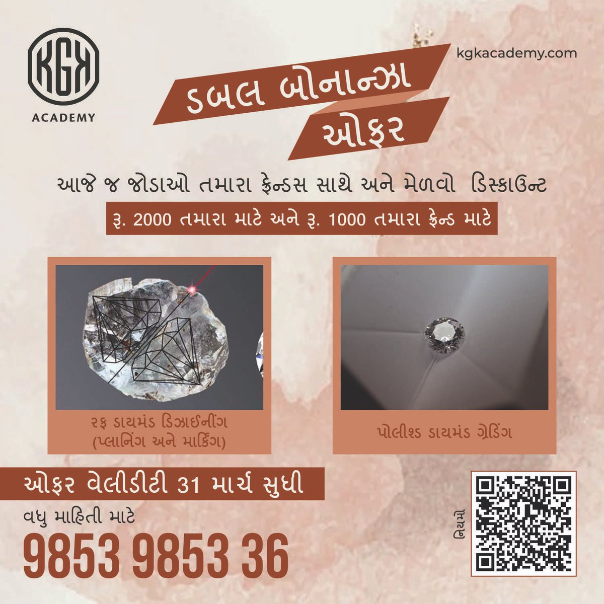 KgkAcademy's tweet image. Yay! It's a double bonanza offer, enroll with your friend and unlock offers like never before.

Hurry, register now!

#RoughDiamondDesigning #PolishedDiamondGrading  #KGKAcademy #course #GemsandJewellery #academy #diamondacademy #learning #training #career #students #surat