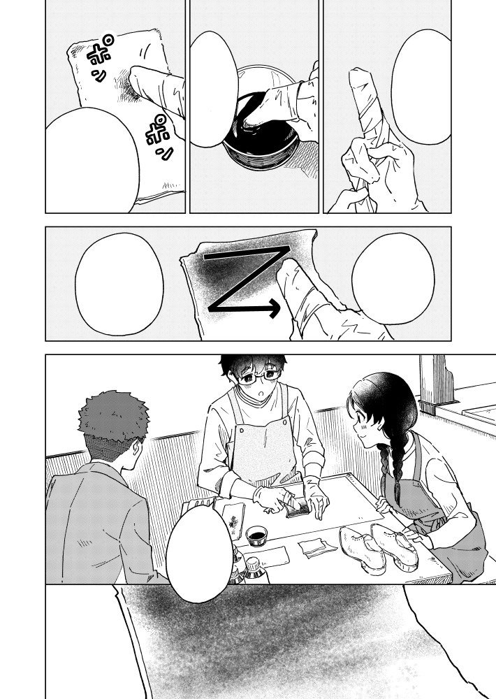 本日第二木曜日、「靴の向くまま」の更新日です。
7足目更新されています!
幼馴染との関係のお話、そしてヌメ革の靴を染めるお話です。
コミックDAYS→https://t.co/OAW282STPi
コミックス1巻は今月2月21日発売📚
どうぞよろしくお願いいたします👞🙏 