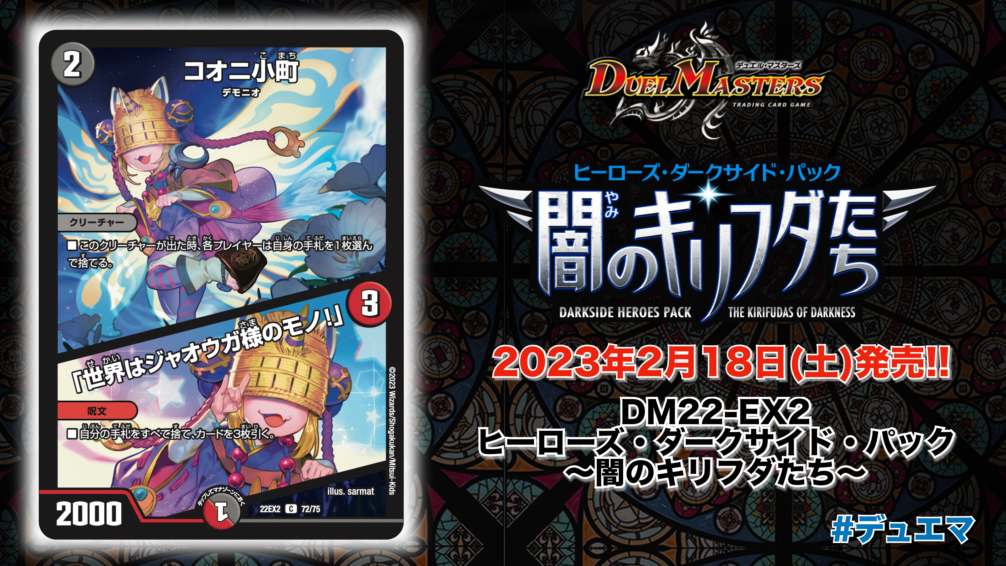 デュエルのカードです！コメントよろしくです デュエル・マスターズ デュエルマスターズ 「祝え！この物語の