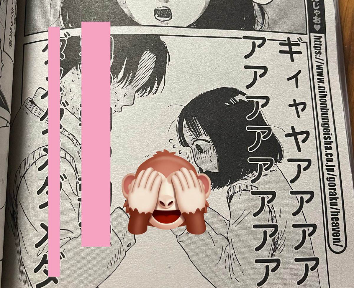 コミックヘヴンvol.64 2/9発売です。「青春は変態」11話掲載されておりますよろしくお願いします。次回最終回です! 