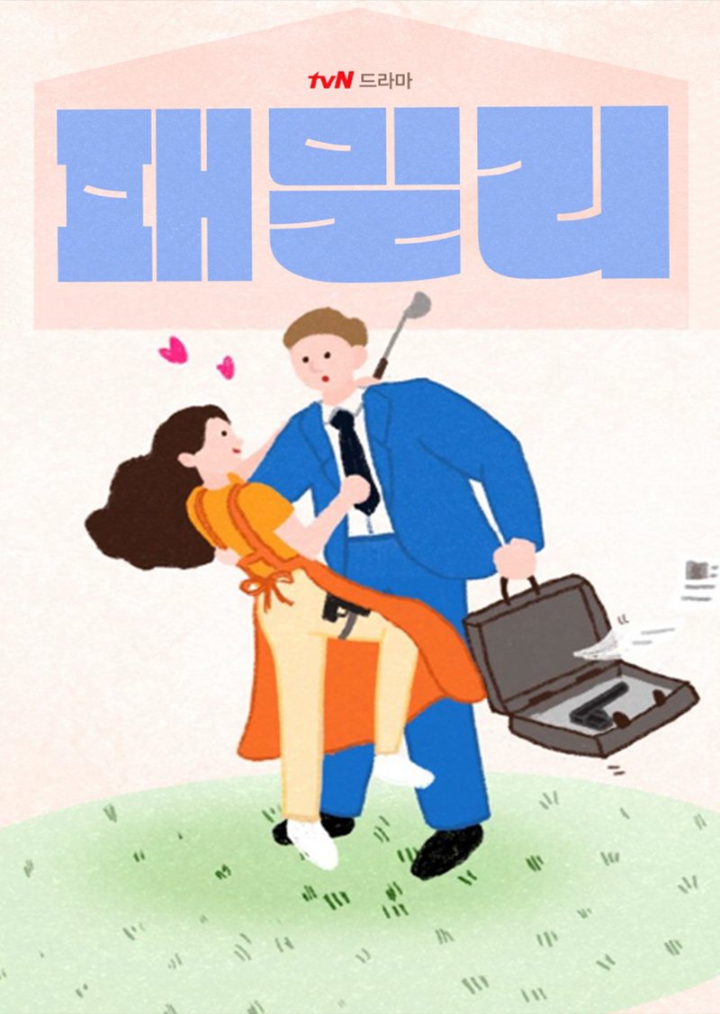 Working poster for tvN's Family #JangHyuk #JangNara #장혁 #패밀리