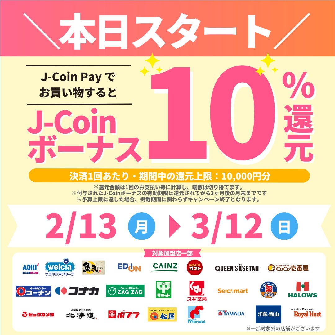 J-Coin Pay on X