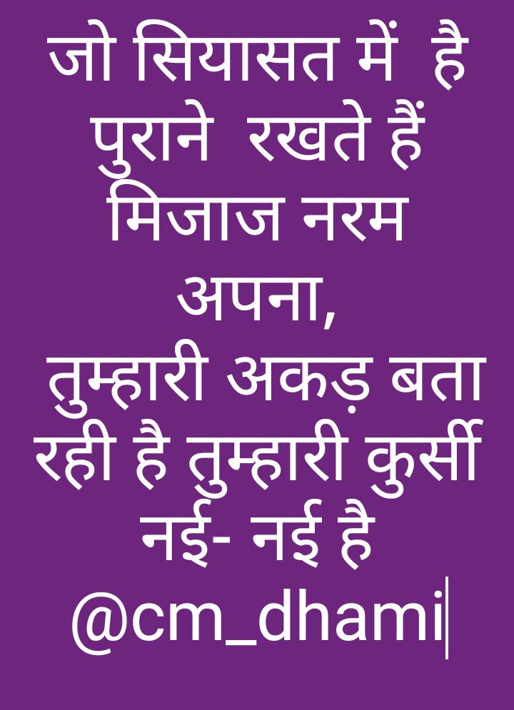 GauravB75239936's tweet photo. @pushkardhami #VanDarogaExam
Save our 4 years
save Van Daroga 2019.
ONLINE EXAM me har state me segregation hota hai to uttarakhand me kyu nahi ?
Segregation is possible in Online Van daroga exam -(ex chairman UKSSSC)
#Boycott_BJP https://t.co/Ssi9sjYXBm