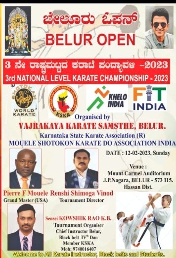 afsarkodlipet's tweet photo. ಬೇಲೂರಿನಲ್ಲಿ ದಿನಾಂಕ 12/2/23 ರಂದು #Karnataka_State_Karate_Association (R) ಆಯೋಜಿಸಿರುವ 3rd NATIONAL LEVEL KARATE CHAMPIONSHIP-2023 ಸ್ಪರ್ಧೆಯಲ್ಲಿ ಹಾಸನದ #HolyMountschool ನಿಂದ ಭಾಗವಹಿಸುತ್ತಿರುವ ನನ್ನ ಕಿರಿಯ ಮಗ #ಮೊಹಮ್ಮದ್_ಖಾಮಿಲ್ ಗೆ ಶುಭ ಹಾರೈಕೆಗಳು.
ಗೆದ್ದು ಬಾ ಮಗನೆ 
#bestofluckmydearson 
#karate https://t.co/KjJEjCAIgB