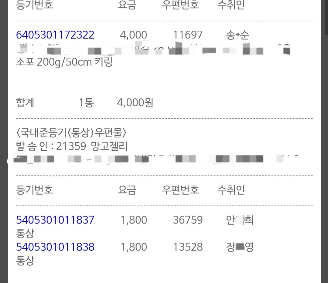 드디어!! 주문주신 것들 모두 발송되었습니다!!
기다려 주셔서 모두 감사드립니다💜