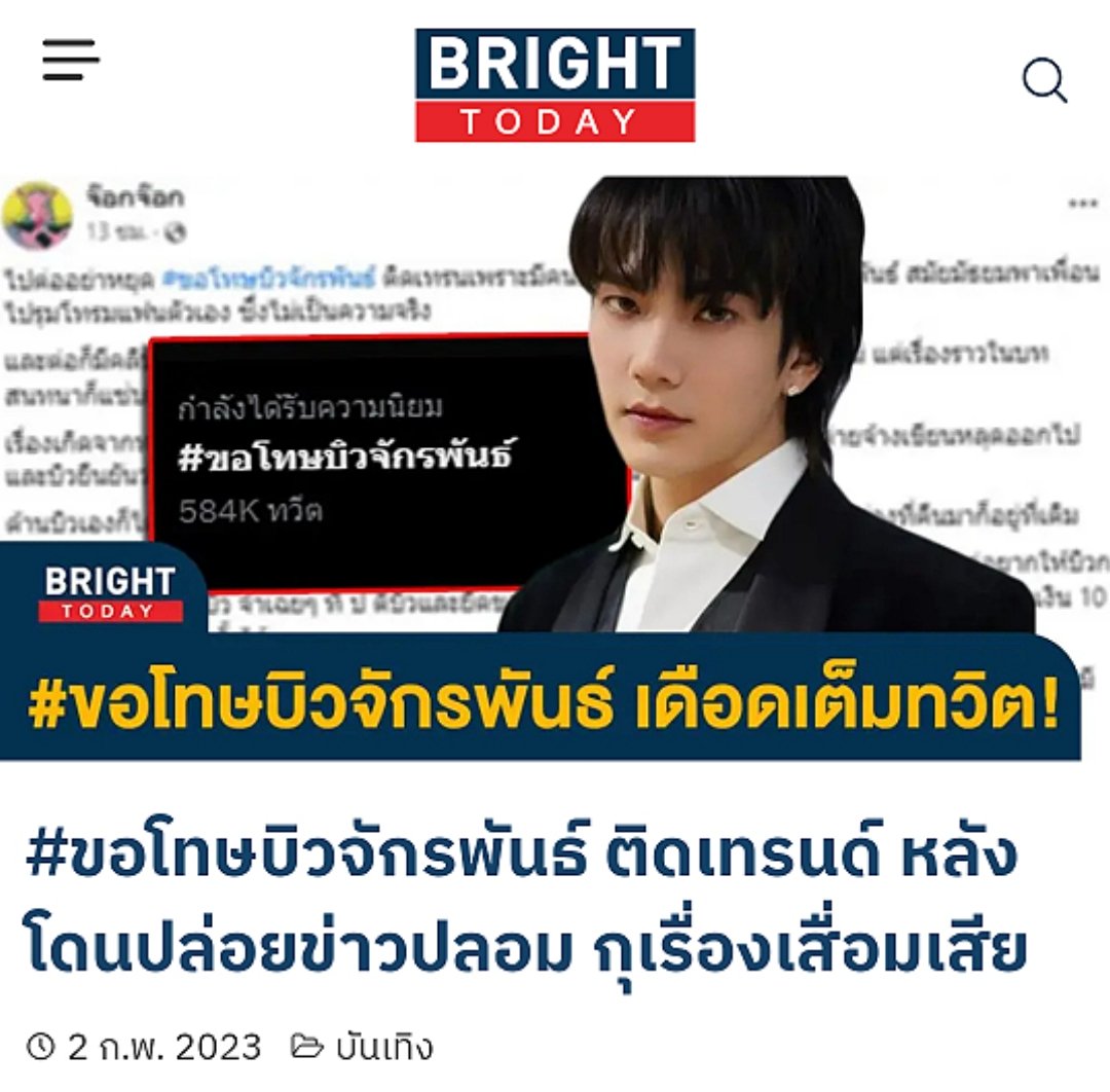 umdesu's tweet photo. Thank you so much 🙏🙇
#ขอโทษบิวจักรพันธ์ https://t.co/bRhneREvJy