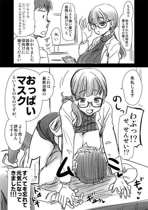 花粉症にお困りの方へ。 