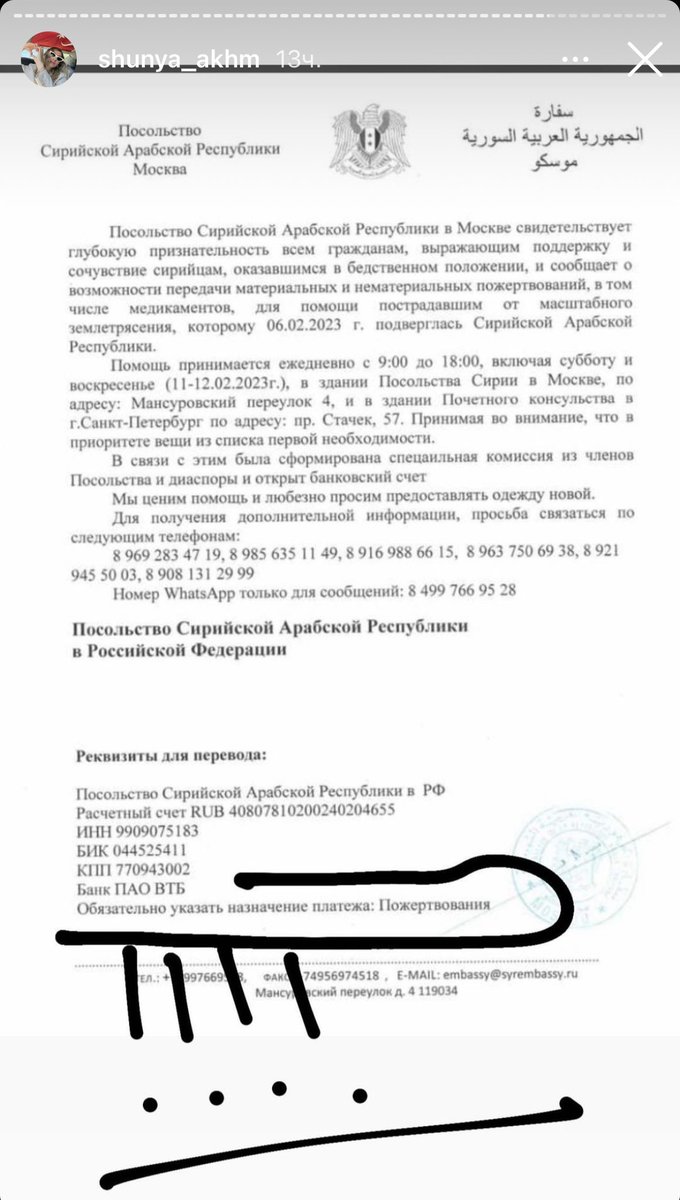 firs__'s tweet image. Сейчас можно помочь Сирии через их посольство:

#HelpSyria #supportSyria