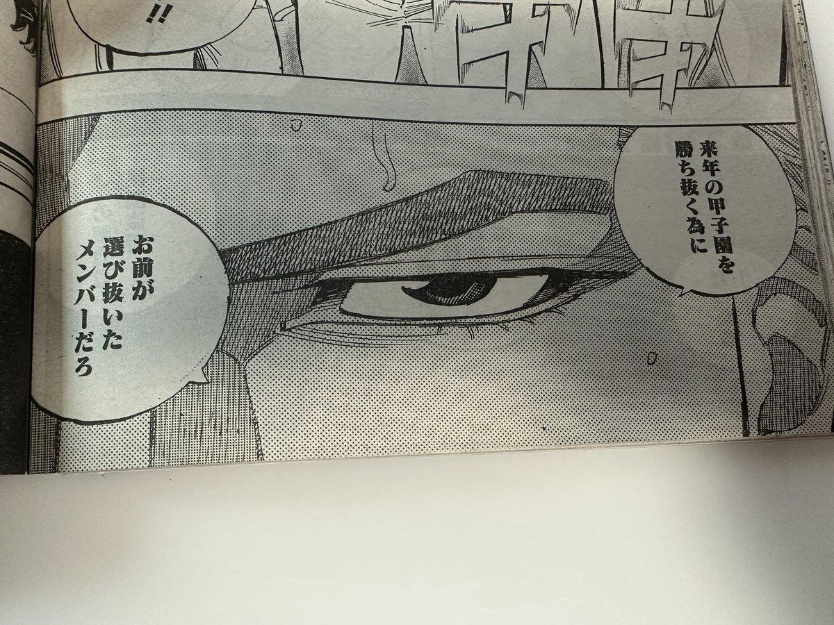 本日発売ヤングジャンプ11号にBUNGOーブンゴー338話が載ってます。

流山シニア×石金シニア
だいぶ終盤戦な雰囲気出てます。

よろしくお願いします。 