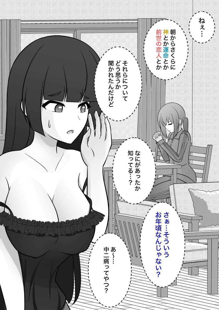 女の子80♡￥300多数 おまとめ割引♡ページです きっさー🚻普通編3巻発売中🚻 on X: 