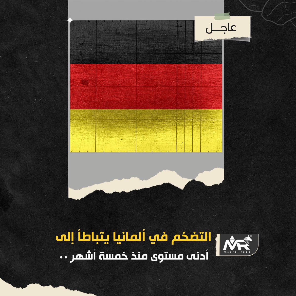 mental_race's tweet photo. 💢 عاجل//
شهد #التضخم في #ألمانيا  تباطؤًا خلال شهر يناير إلى أدنى مستوى منذ خمسة أشهر.

 ولقد شهدت #مؤشرات #نمو #أسعار #المستهلكين تراجعًا إلى 9.2% في يناير، مقارنة بـ 9.6% في ديسمبر.

#تضخم #ألمانيا #أسعار #المستهلكين #نمو
#Mental_Race https://t.co/pLzkjfbmpL