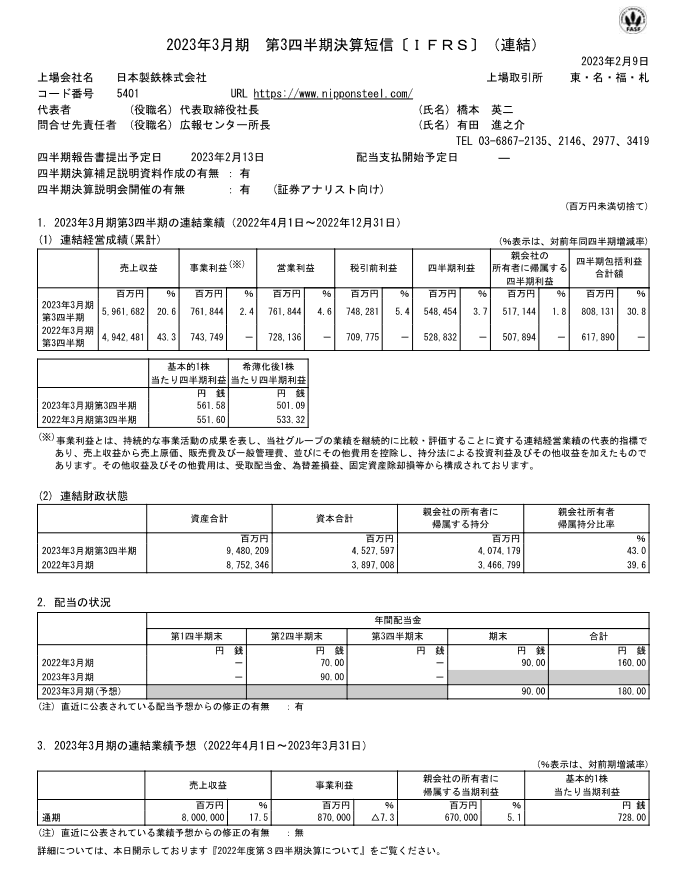 ぷっちょ on Twitter "JFEとは違うのだよJFEとは"