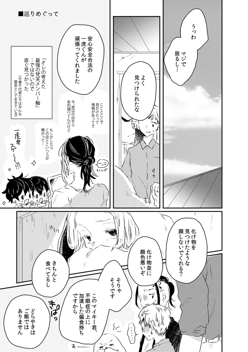 20230212TOKYO罹破維武13合わせのマイ武新刊サンプルになります。【東4_ケ06a:nemotto.】A5 / 32p / 400円 /R18…性に関するあれこれの小話をまとめました。
サンプル:https://t.co/Le3sKqnrAi 