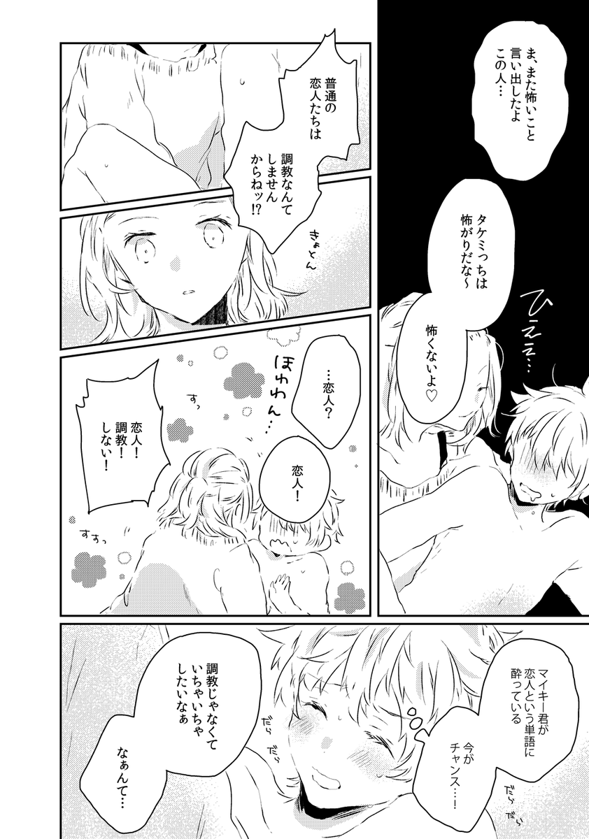 20230212TOKYO罹破維武13合わせのマイ武新刊サンプルになります。【東4_ケ06a:nemotto.】A5 / 32p / 400円 /R18…性に関するあれこれの小話をまとめました。
サンプル:https://t.co/Le3sKqnrAi 