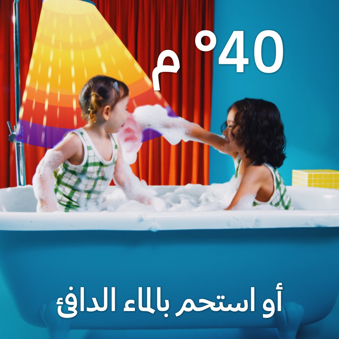 SamsungLevant's tweet photo. هل تقلق من تأثير البرودة على الأداء؟
نظام التدفئة الصديق للبيئة والحافل بمزايا تدفئة أقوى يضمن لك الأداء الكامل 100% حتى لو كانت الأجواء في الخارج قارسة البرودة.
لمعرفة المزيد: https://t.co/D0uoKhN0pP
#سامسونج #مكيفات_سامسونج #EcoHeatingSystem #EHS #SamsungEHS #HeatPump https://t.co/nOGqio1okc