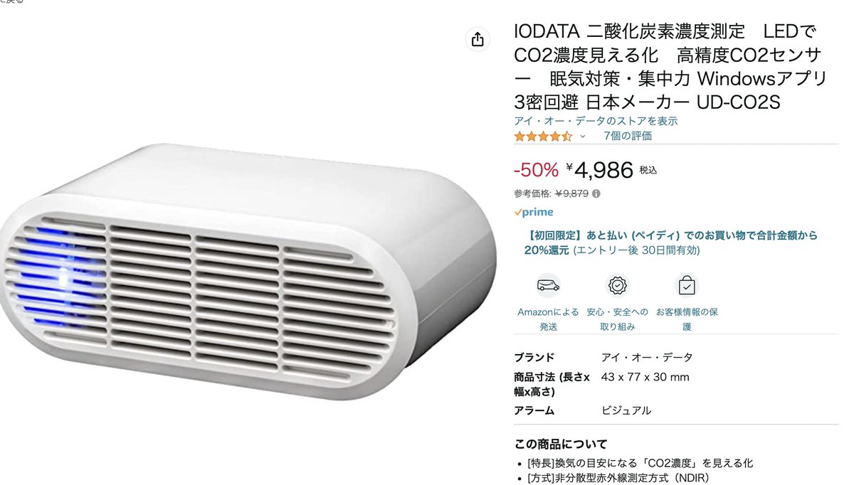IODATA 二酸化炭素濃度測定 3密回避 日本メーカー UD-CO2S | www 