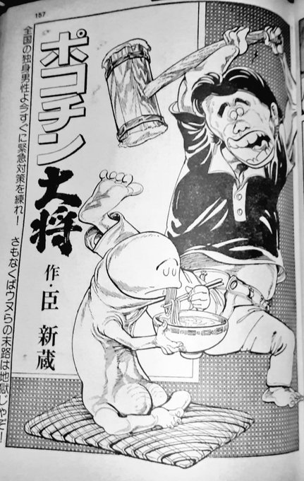 狂ったいけにえ☆1冊〈初版本〉昭和61年 ゴブリン森口 ゴブリン