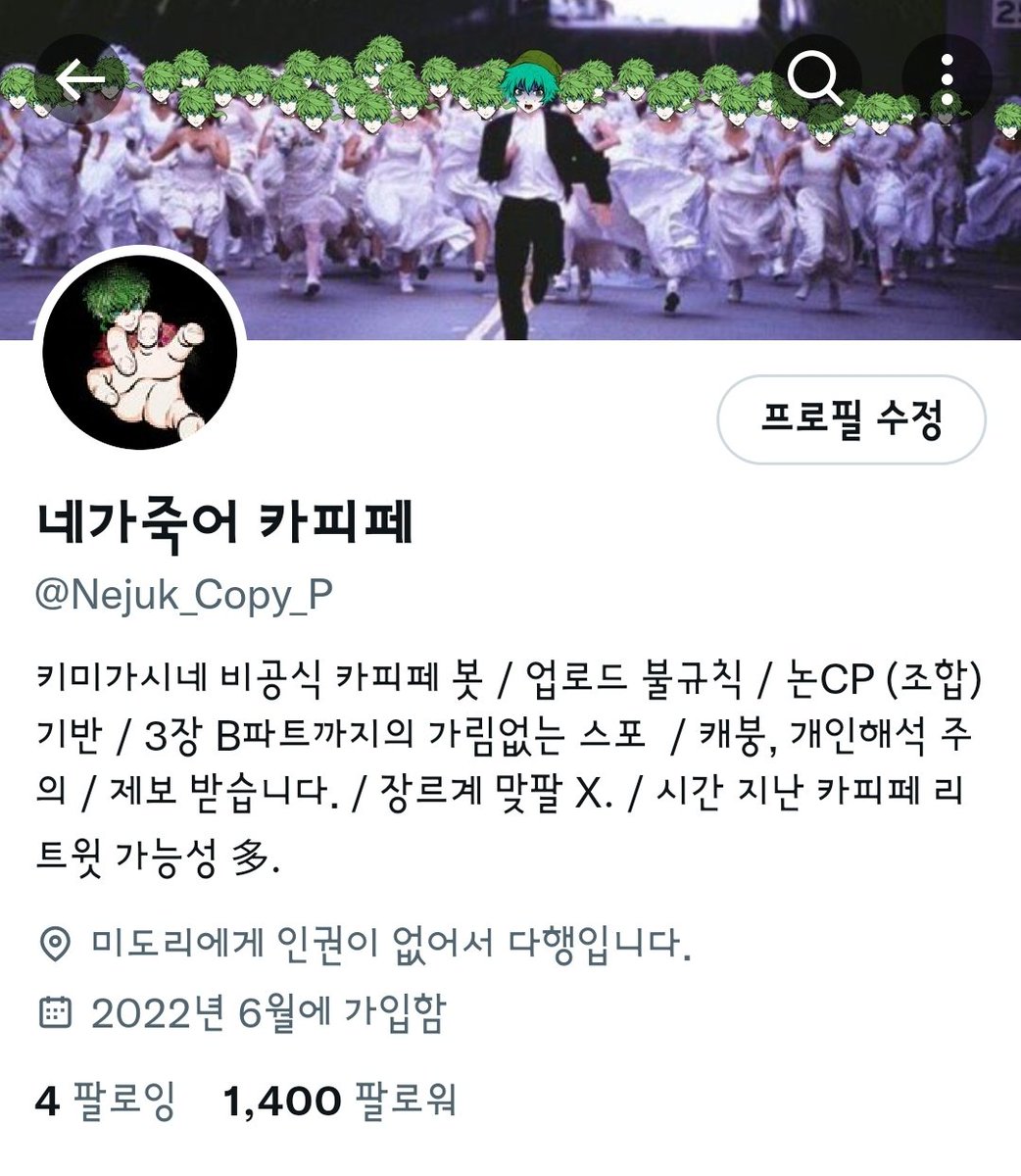 Nejuk_Copy_P's tweet photo. 1400팔~! 정말 감사드립니다. 꾸준히 사랑을 주시는 여러분들 덕에 점점 카피페가 견고하게 성장해가는 것 같습니다. 감사의 마음으로 미도리의 로켓 펀치를 드리겠습니다! https://t.co/61p0AoNcUl