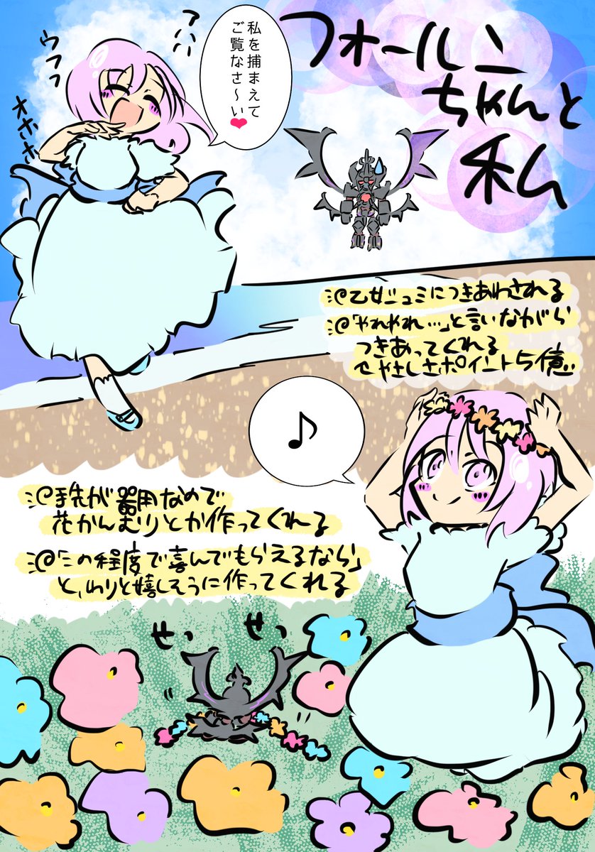 私はフォールンが好き!!⑧
フォールンが発売された時に公式から情報が発表される前にかきなぐりました
私とフォールンちゃんです...すき...
ここまでにしておきますw
本当に無限に出てくるww
閲覧ありがとうございました!!