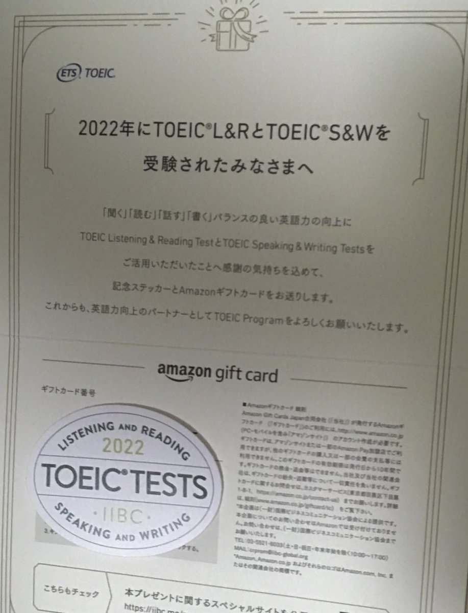 anss762919's tweet photo. I got this !! @TOEIC_japan ＃TOEIC4技能プレゼント https://t.co/ojxDwCURoq