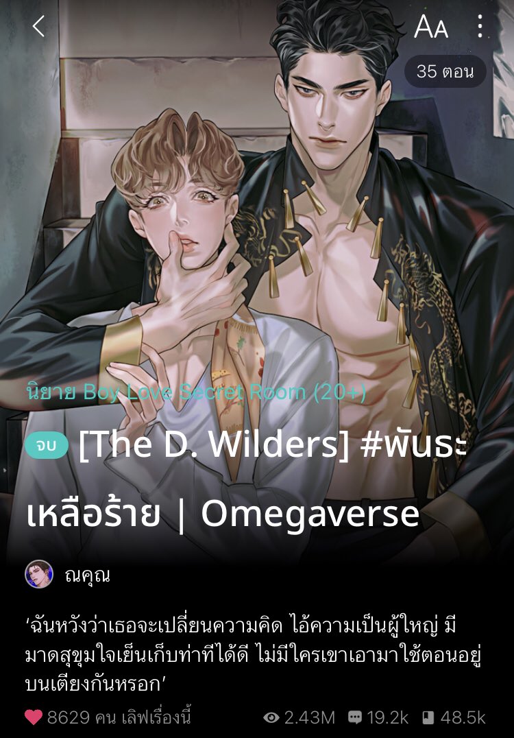 Lin🍋เดิมระหว่างผมกับคุณไม่มีวาสนา tweet media