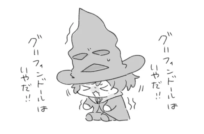 バッチバチの戦闘で急に飛び出ちゃうルーモス 