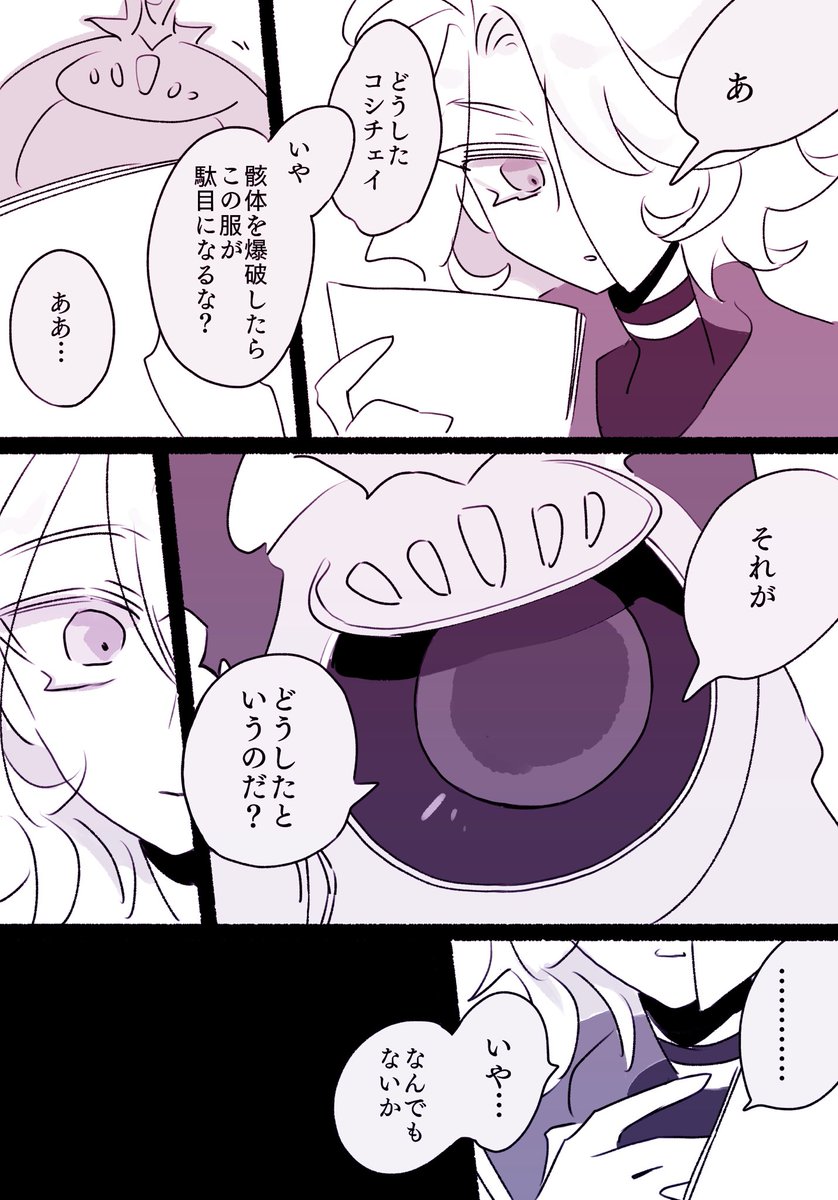 穴空いてるし裾ボロボロだから繕われちゃったことあるかも 