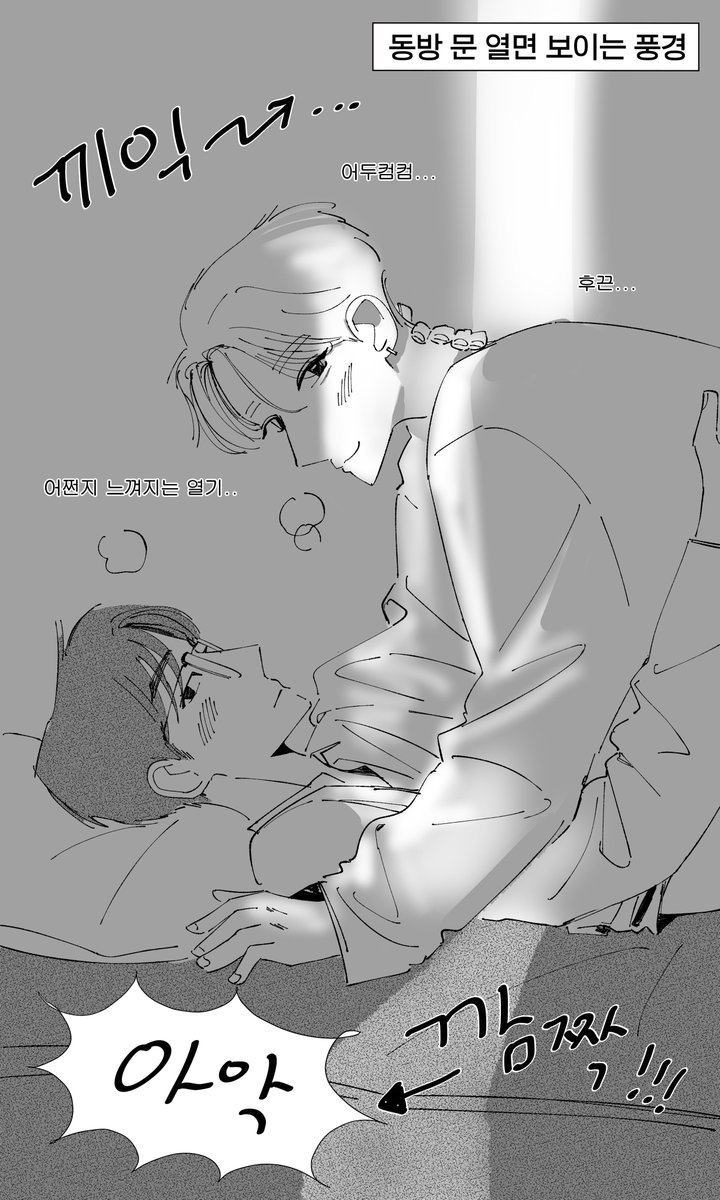 캘창합작 백업.. 비밀연애