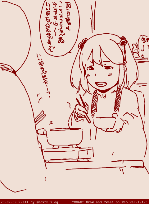 いい肉の日だそうですね #tegaki_dt 