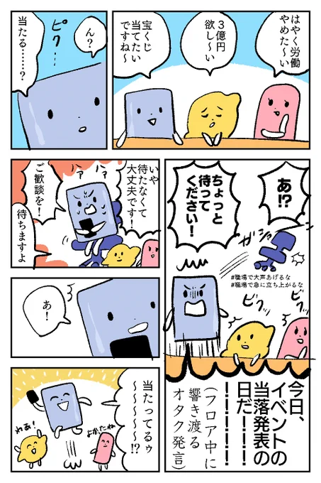 平和、温かい世界 