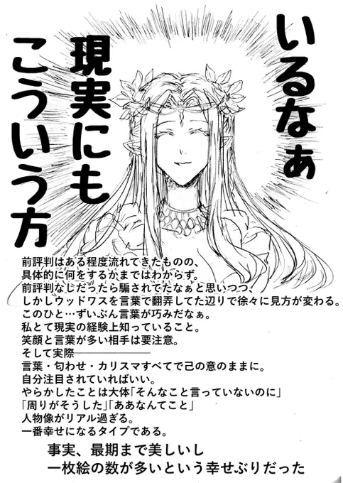 6章のネタバレ感想ですよ。
誤解は、怖いです。
言葉は、怖いです。 