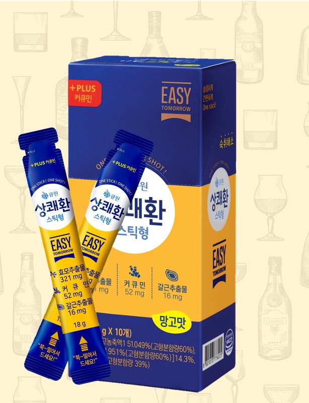 BTSARMY Kitchen & Bar⁷ (HIATUS) on X: Before drinking Yoongi ate a Easy  Tomorrow Before And After Drinking jelly stick. This is a hangover remedy.  The flavor is mango. You can find